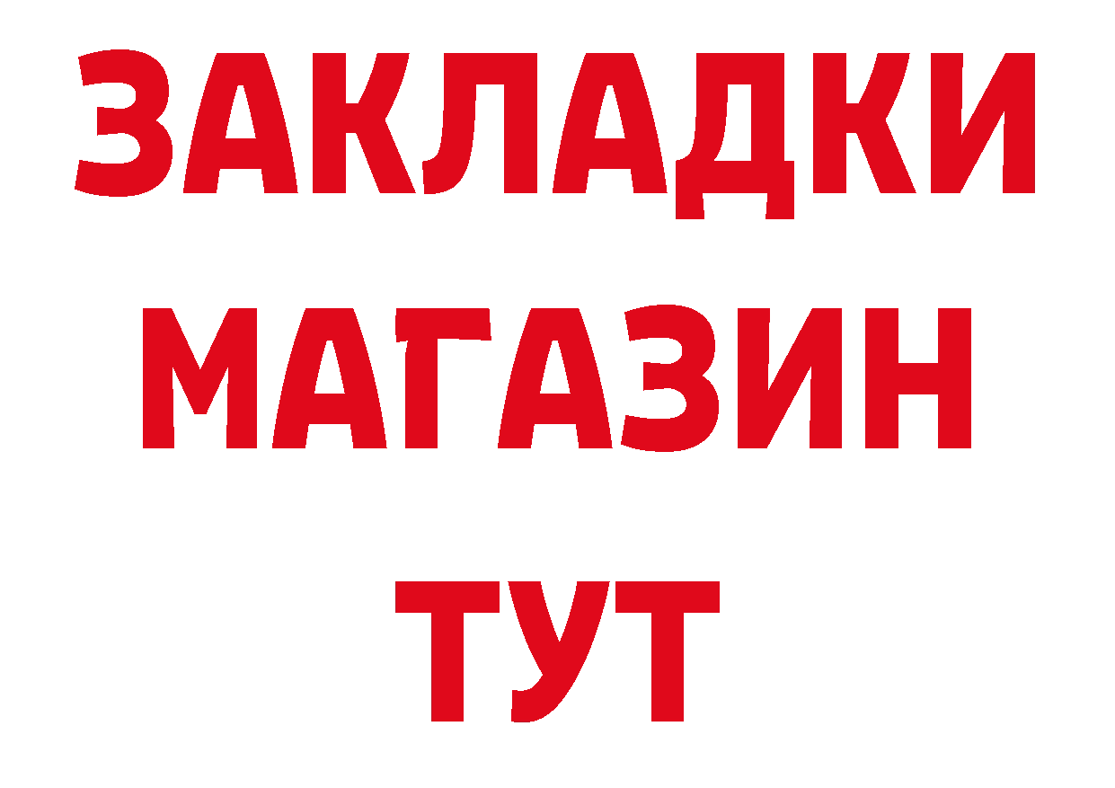 Метамфетамин кристалл зеркало нарко площадка ОМГ ОМГ Княгинино